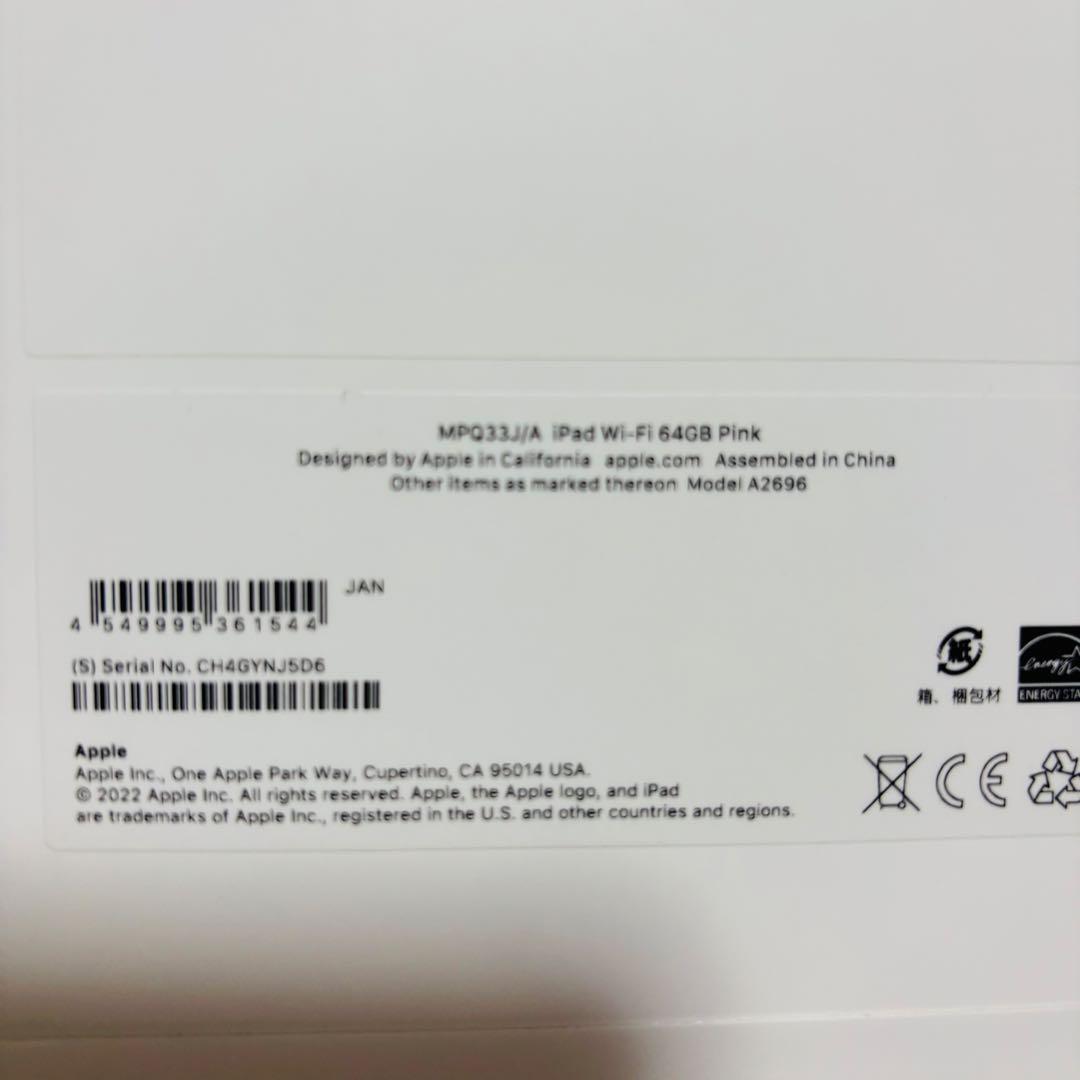 【レアなピンク】新品未開封 iPad 第10世代 64GB WI-FIモデル