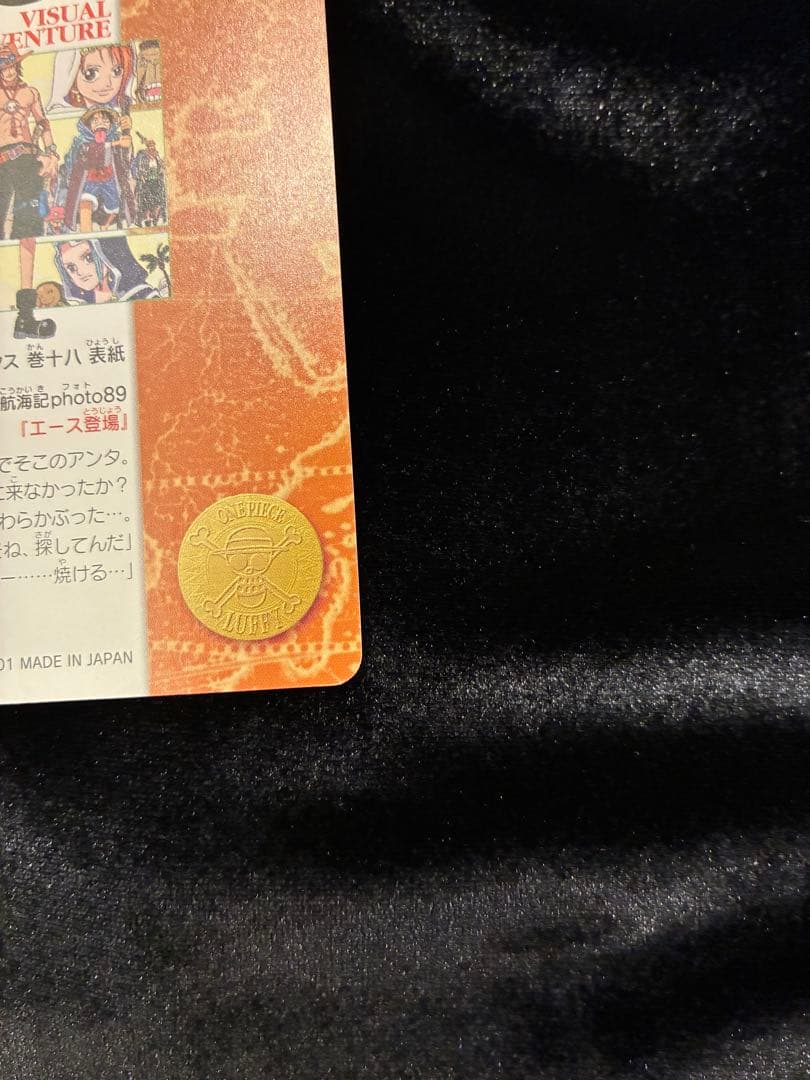 ク*ム様 希少品　ワンピース ビジュアルアドベンチャー No.144 エース登場