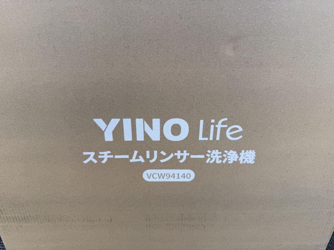 【R1461】高温蒸気 YINOLIFE カーペットクリーナー 加熱式