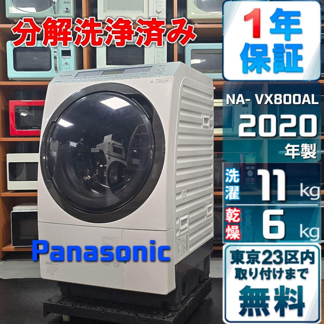 【完全分解洗浄済み】Panasonic 10KG ドラム式洗濯機 2020年製