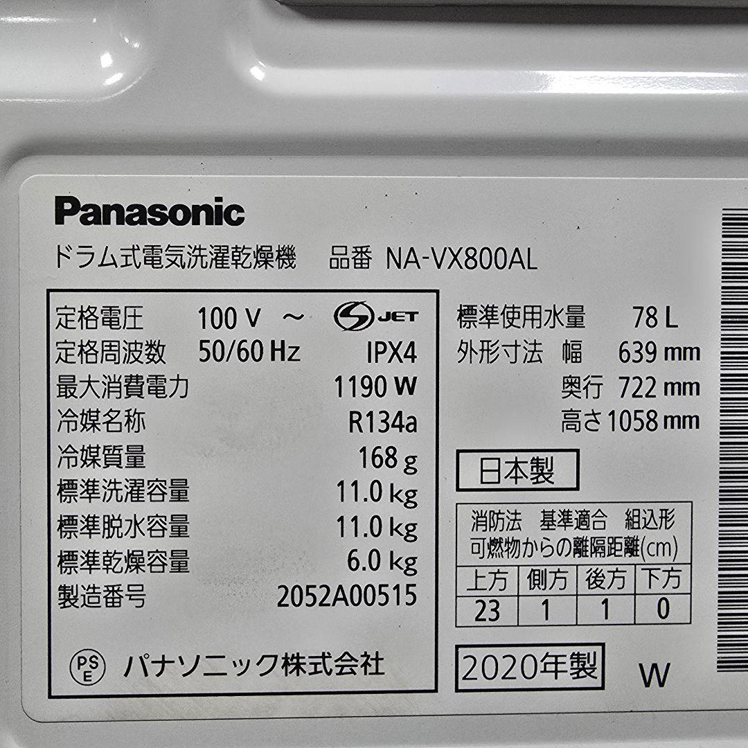 【完全分解洗浄済み】Panasonic 10KG ドラム式洗濯機 2020年製