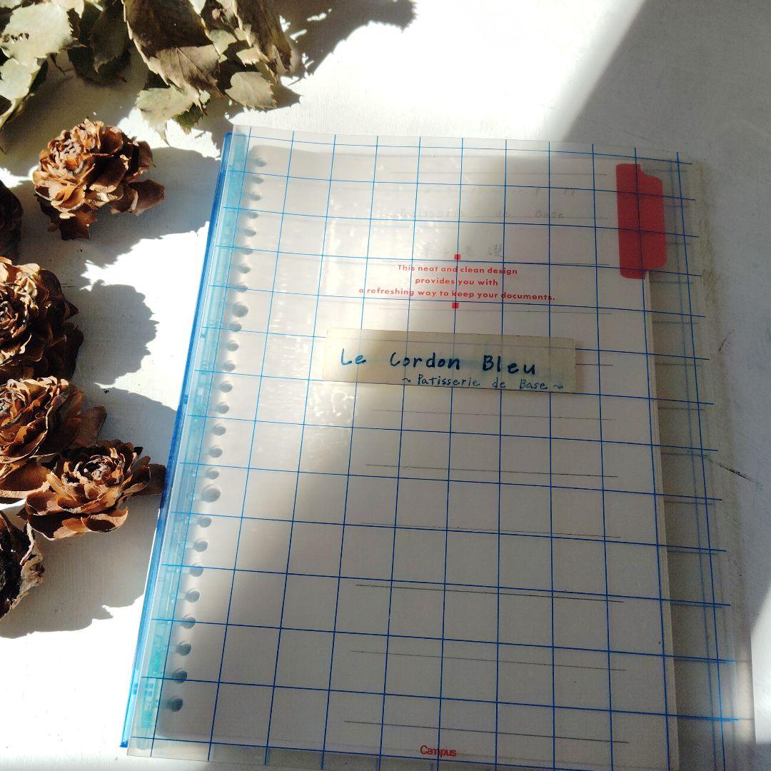ル・コルドン・ブルー東京校　菓子基礎コース　レシピノート