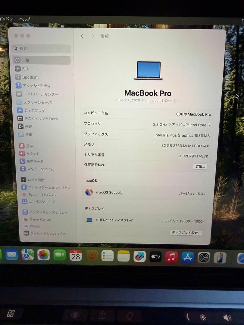 SaiMacBook Pro 13インチ 2020 i7 32GB 2TB