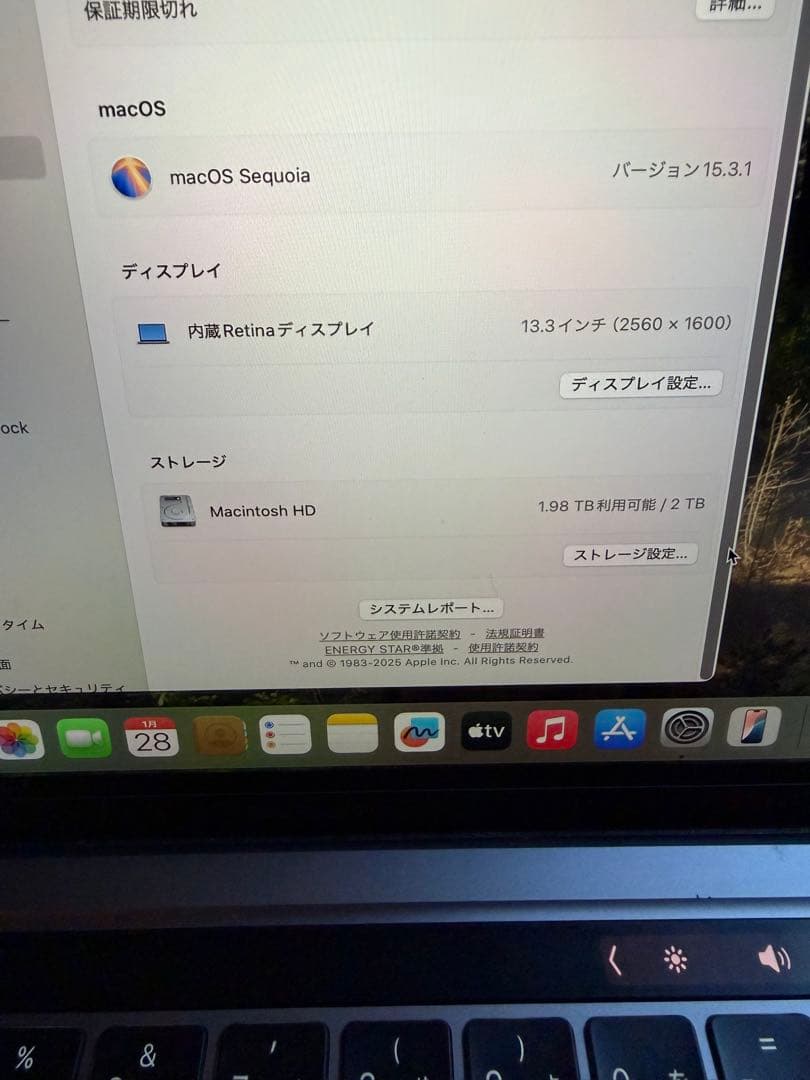SaiMacBook Pro 13インチ 2020 i7 32GB 2TB