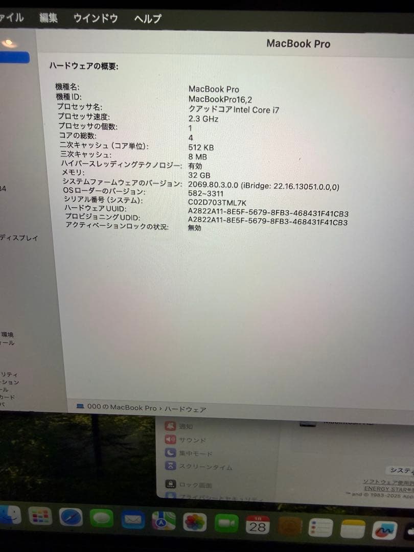 SaiMacBook Pro 13インチ 2020 i7 32GB 2TB
