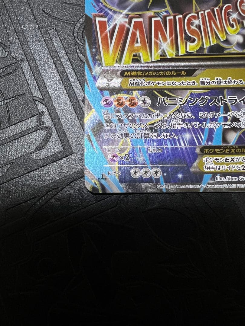 MミュウツーEX SR