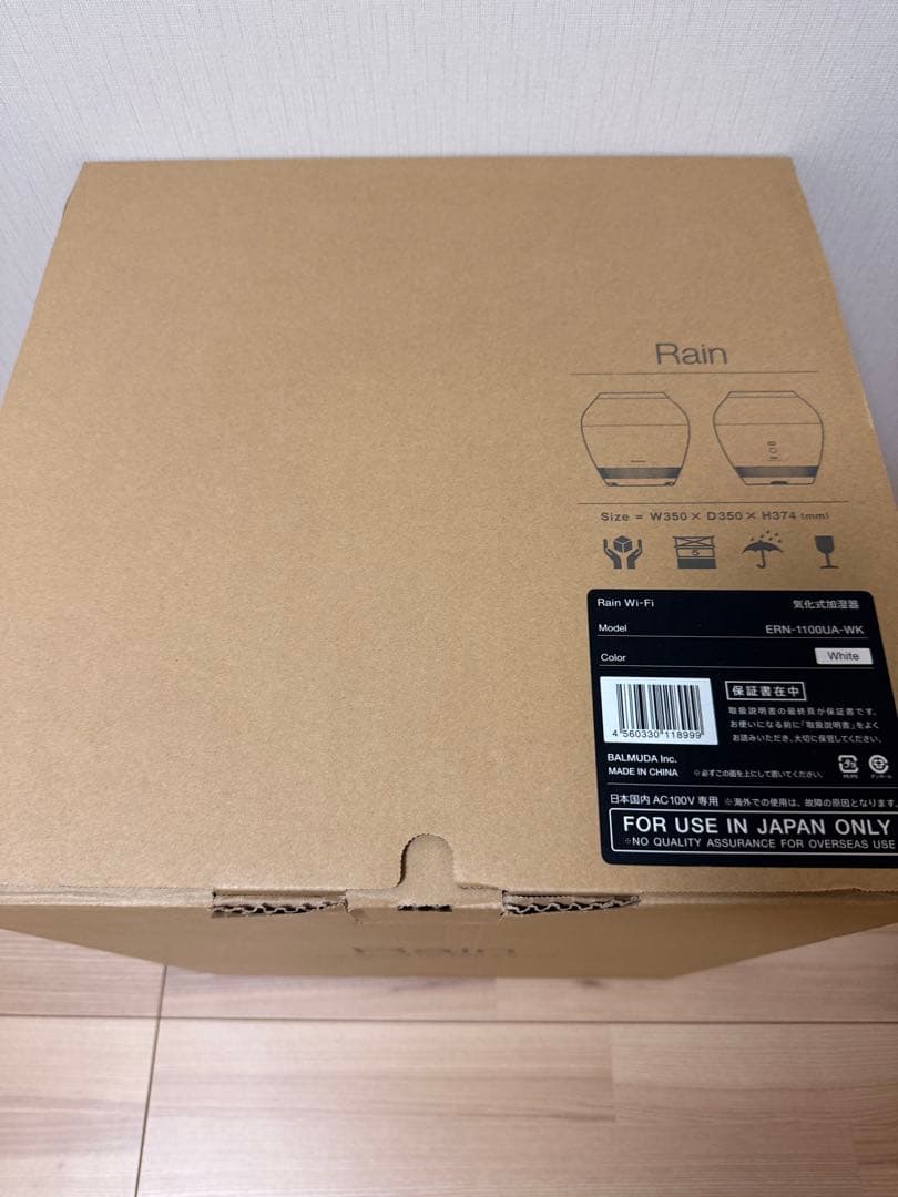 BALMUDA Rain Wi-Fiモデル 型番:ERN-1100UA-WK