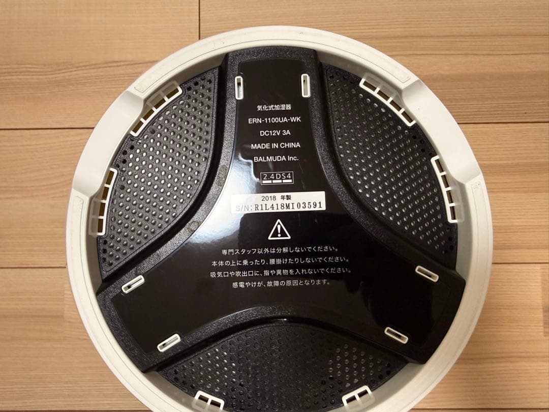 BALMUDA Rain Wi-Fiモデル 型番:ERN-1100UA-WK