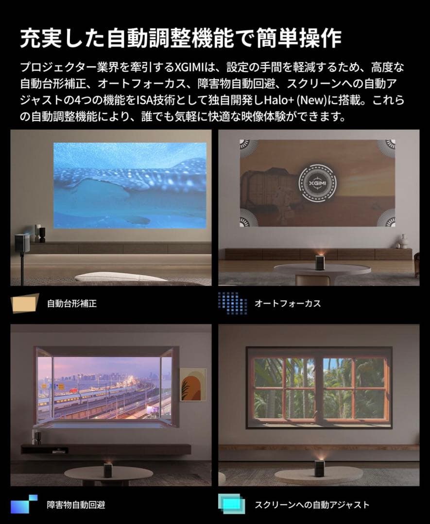 XGIMI Halo+ (New) プロジェクター 本体