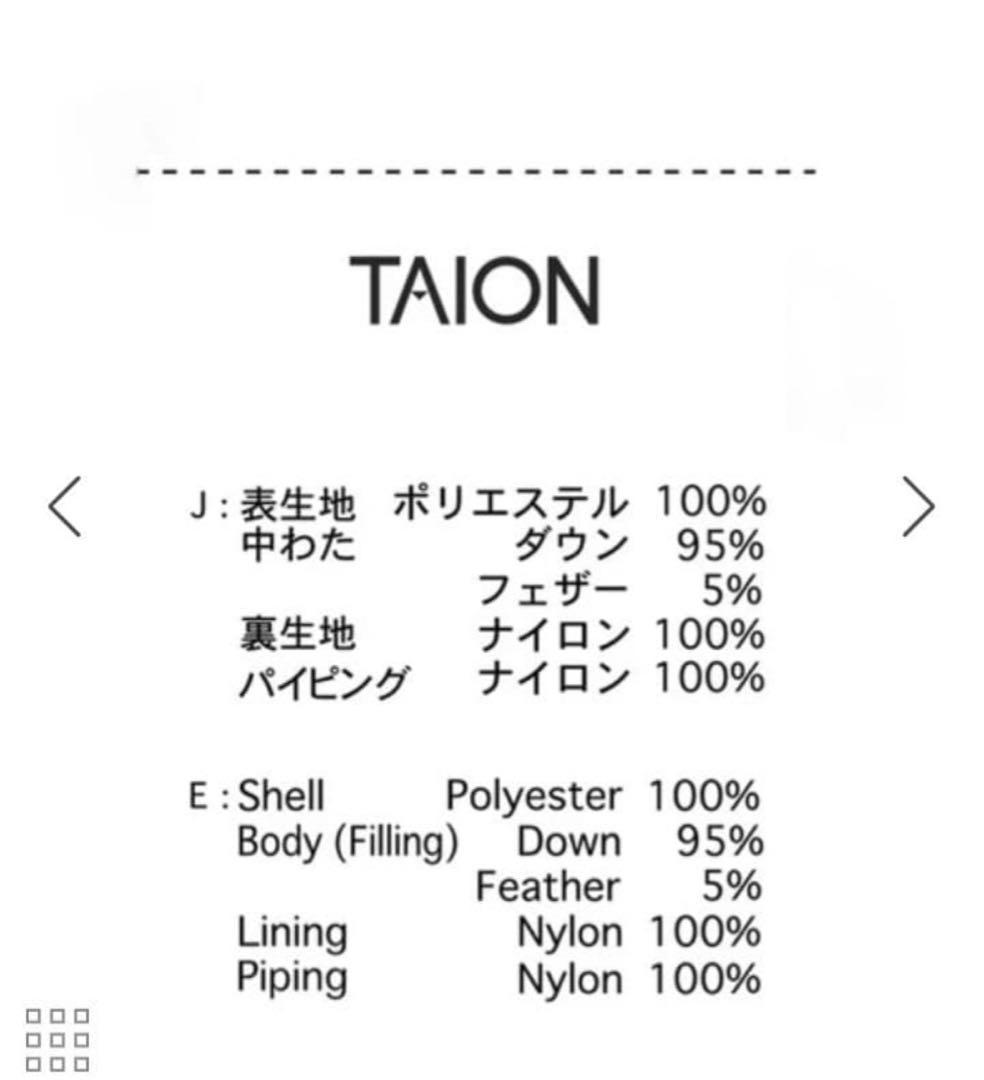 ROPE' 【TAION×LIMONTA】軽量Ｖネックキルティング ミドルコート