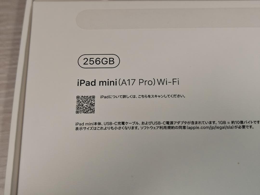 【超美品】iPad mini 7(A17) Wifi 256GB スペースグレイ