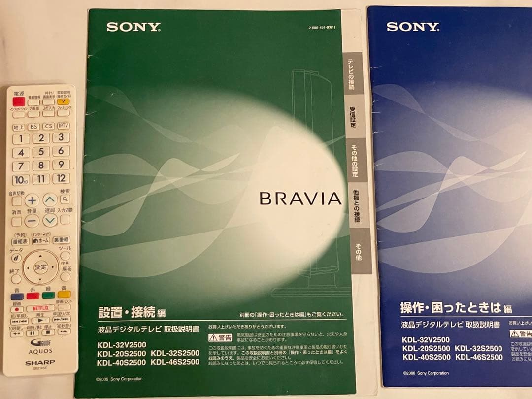 40型　AQUOS 2014年製　液晶テレビ　LC-40DR9 ホワイト