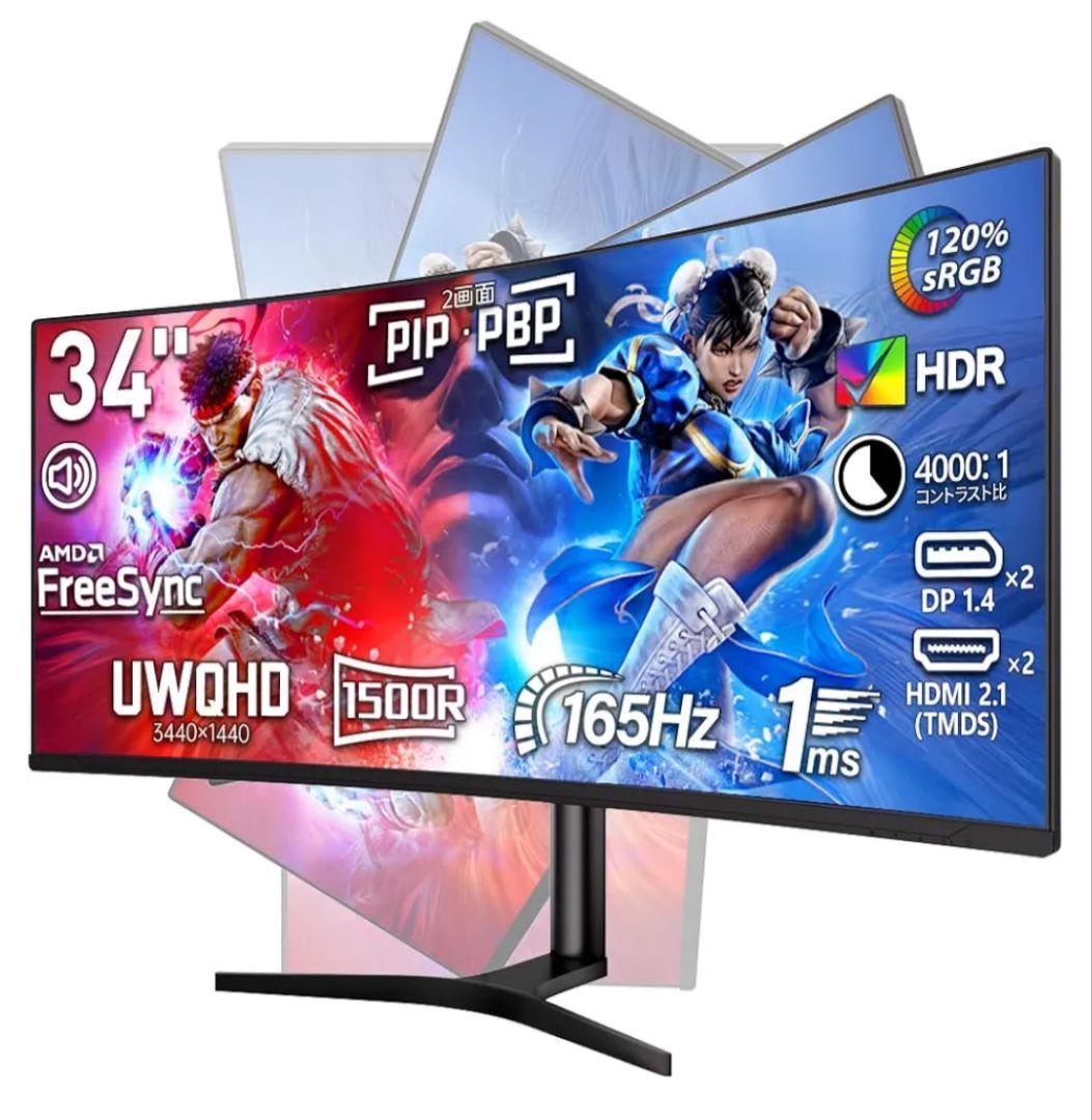 cocopar モニター 34インチ UWQHD湾曲PCモニター HG-4K34