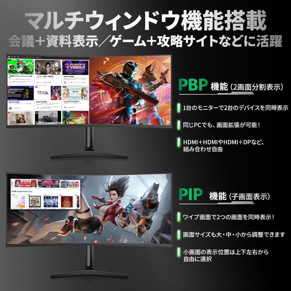 cocopar モニター 34インチ UWQHD湾曲PCモニター HG-4K34