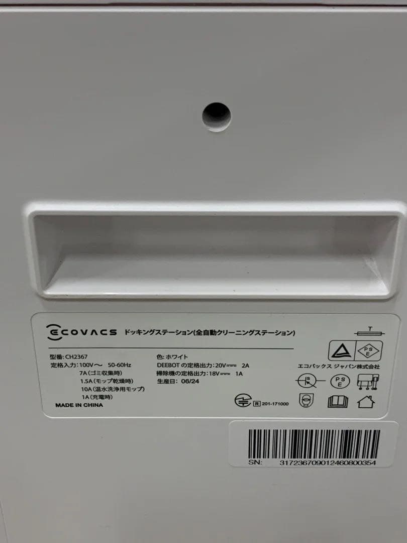 ECOVACS ロボットクリーナーDEEBOT T30S COMBO2024年製