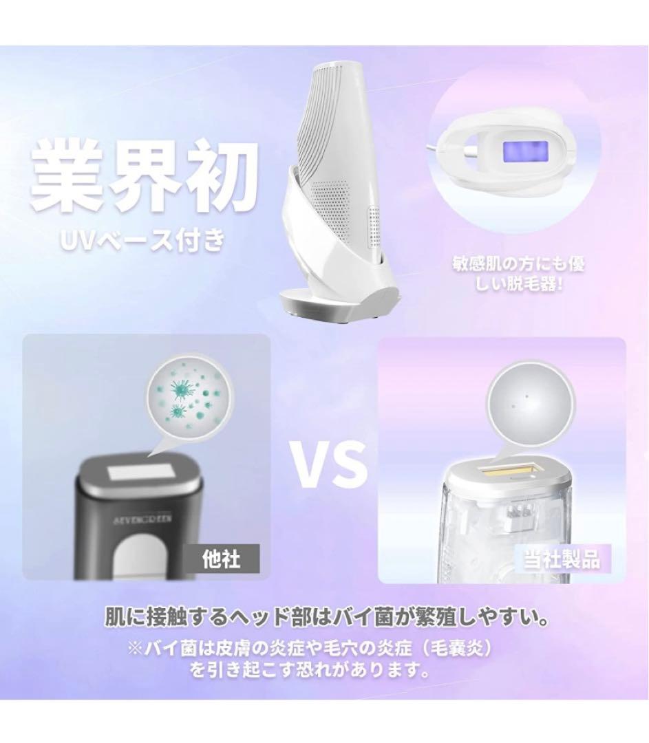 ⭐️脱毛器 サファイア冷感脱毛機 全身脱毛 IPL光脱毛器 vio対応⭐️