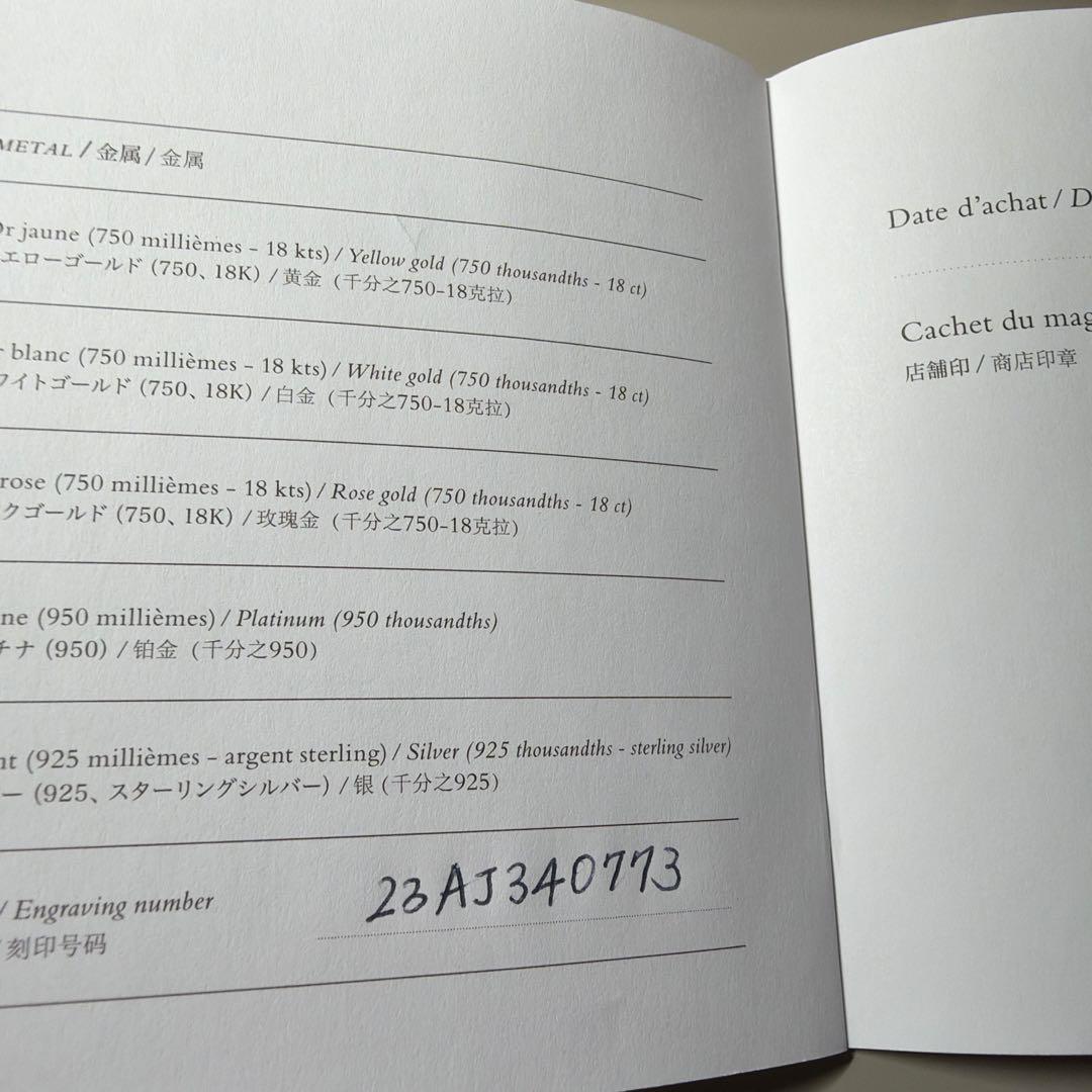 ゆで卵エルメスシューヌダンクルパンクピアス