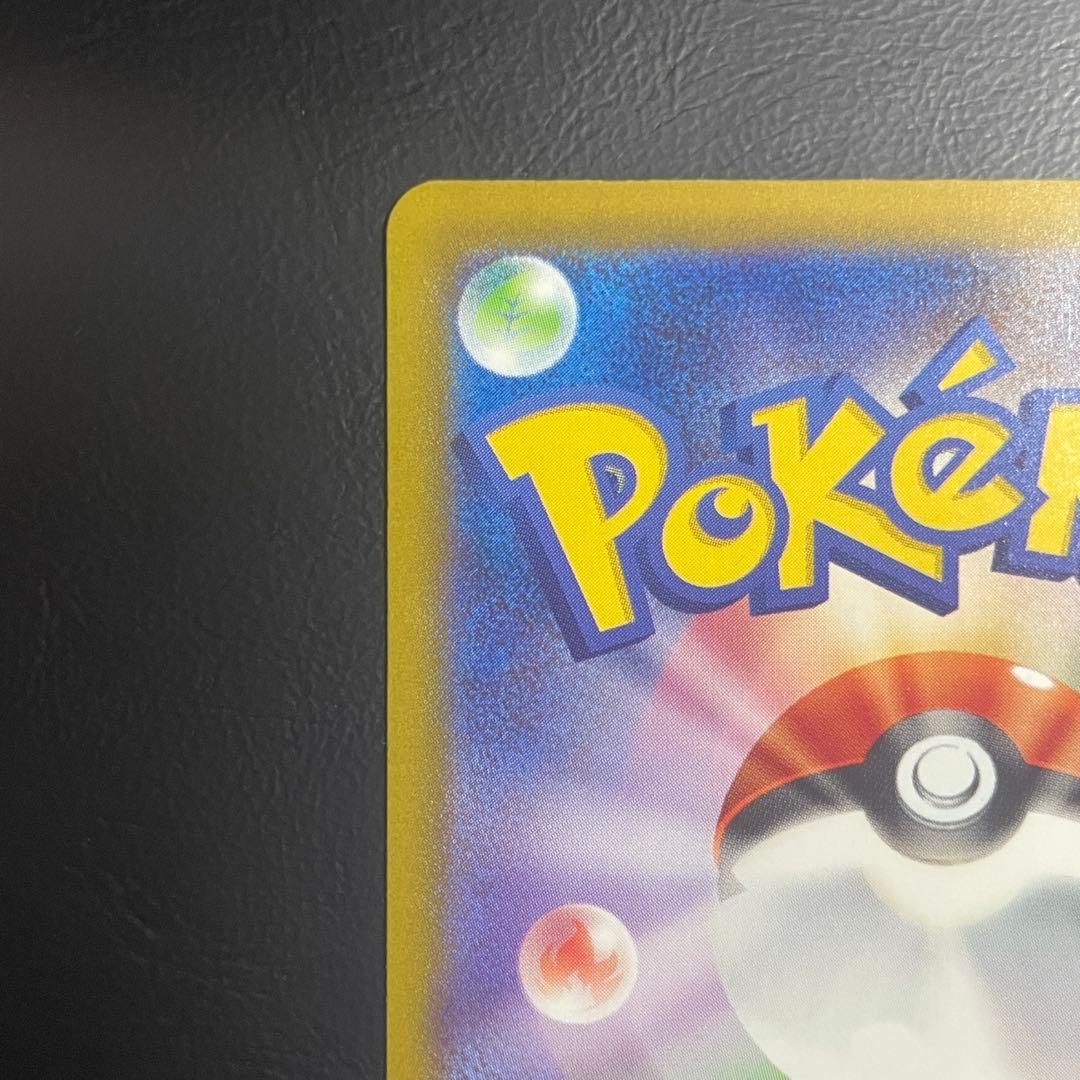 【美品】おいわいファンファーレ 2025 プロモ ポケモンカード超電ブレイカー付