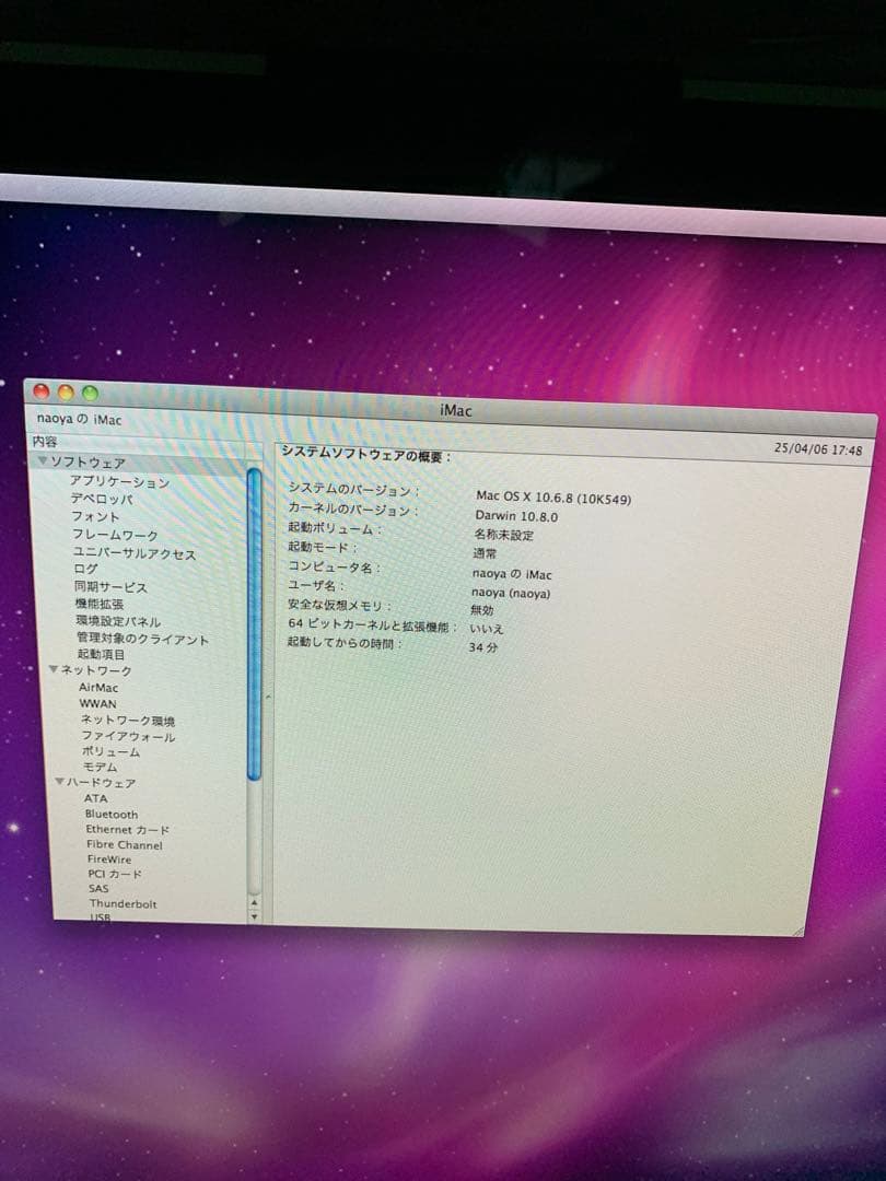 iMac(2009,Early 24-inch) 最上位モデル！！！