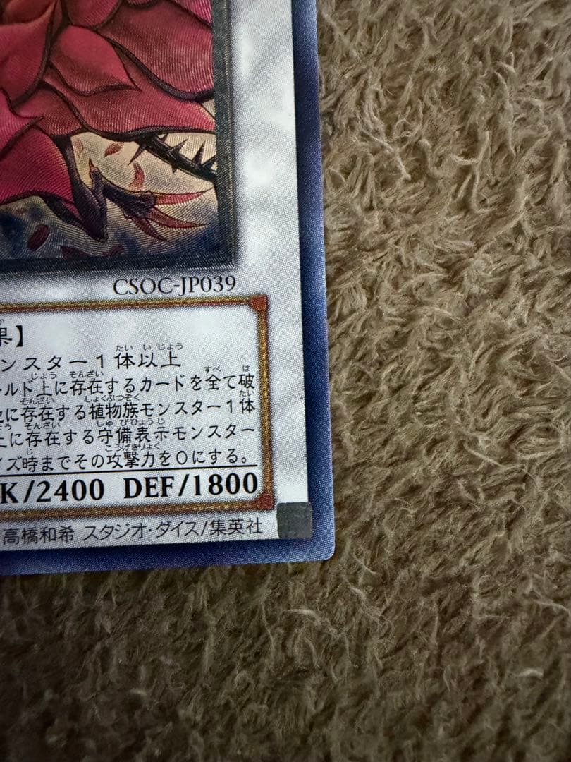 J*n様 ブラック・ローズ・ドラゴン　レリーフ