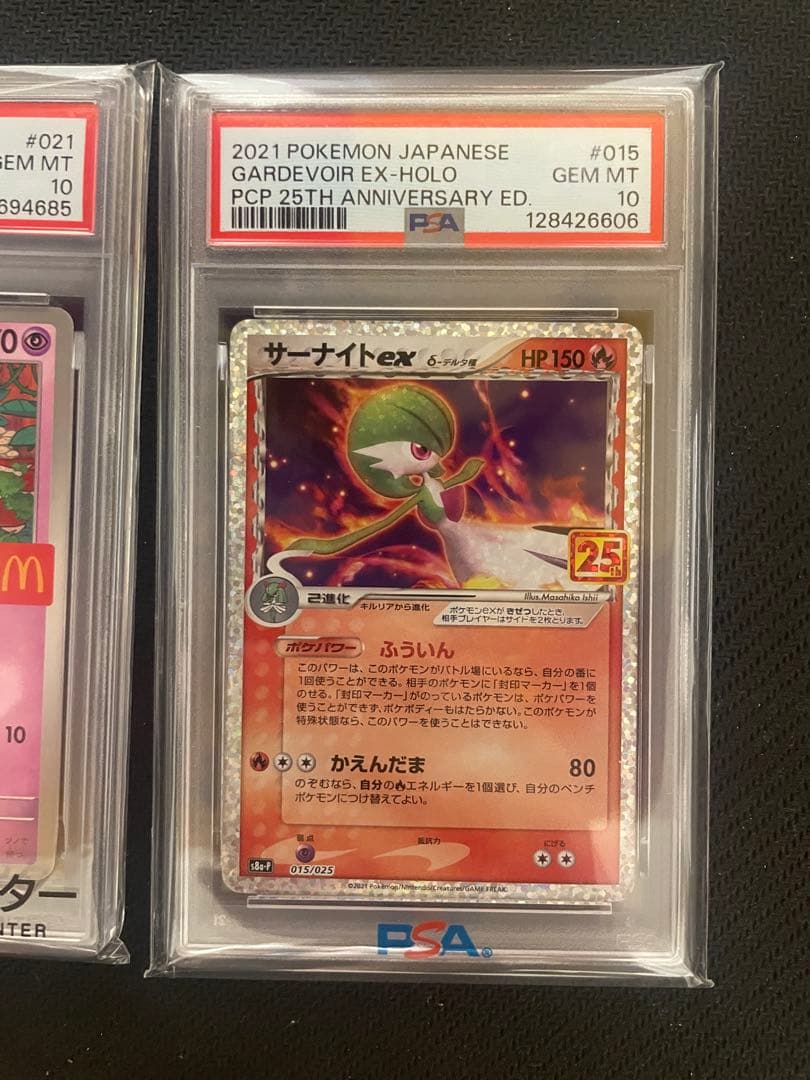 サーナイトex 25th PSA10＋マックプロモ　ラルトスPSA10