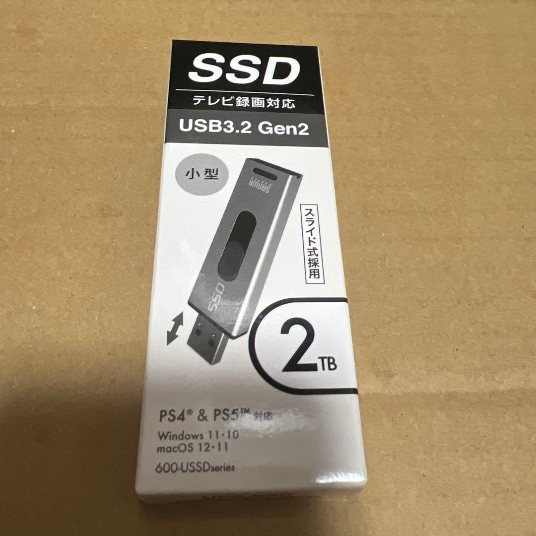 サンワサプライ スティック型SSD 2TB 600-USSD2TBS