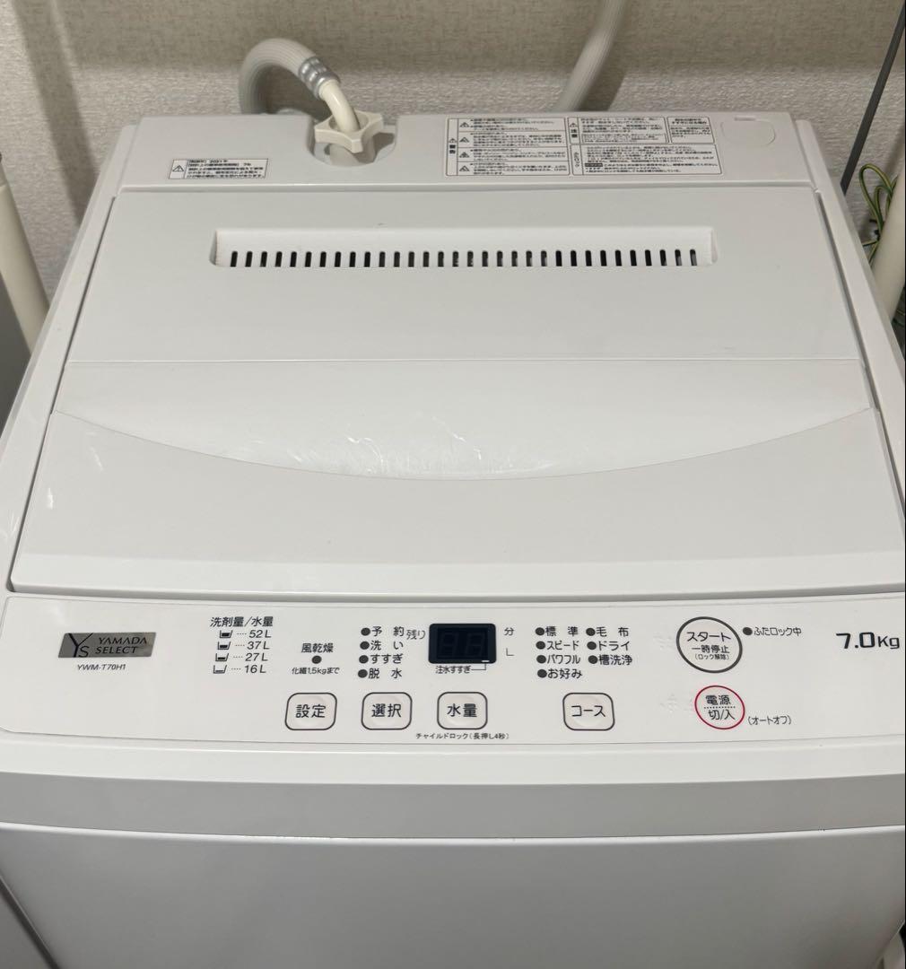 【実質8,000円】21年製 洗濯機 7.0kg ヤマダセレクト