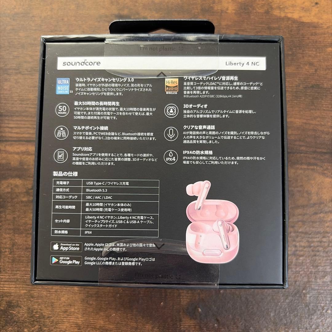 【新品未使用】soundcore Liberty 4 NC ワイヤレスイヤホン
