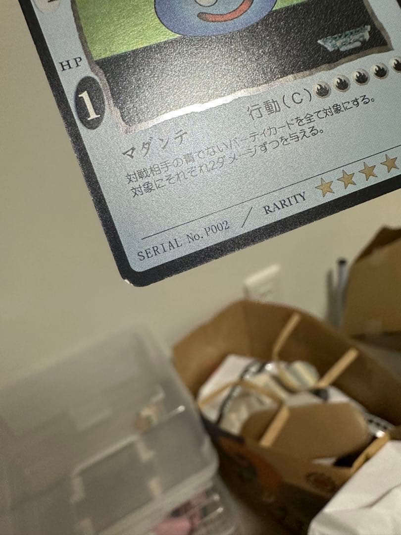 ドラゴンクエストカードゲーム　プロモカードスライム、ゴールデンスライム、ルカ付