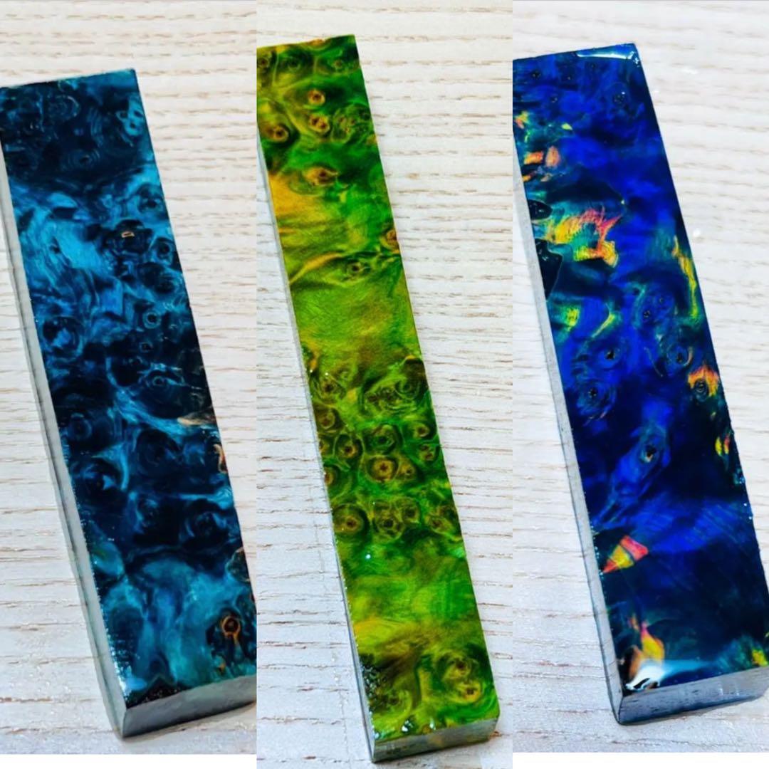 Laboスタビライズドウッド　バール材　3点まとめ