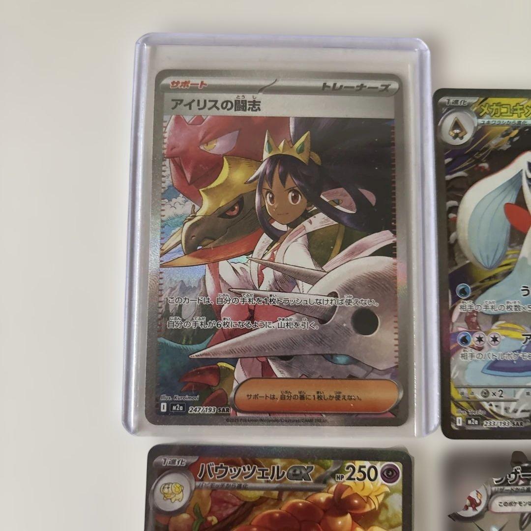 SAR、SSRまとめ売り＋ace2枚