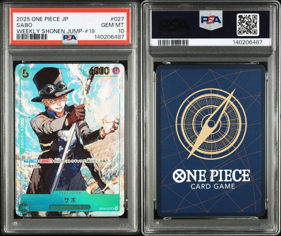 PSA10 4連番 ワンピースカード 応募者全員サービス ルフィ エース サボ