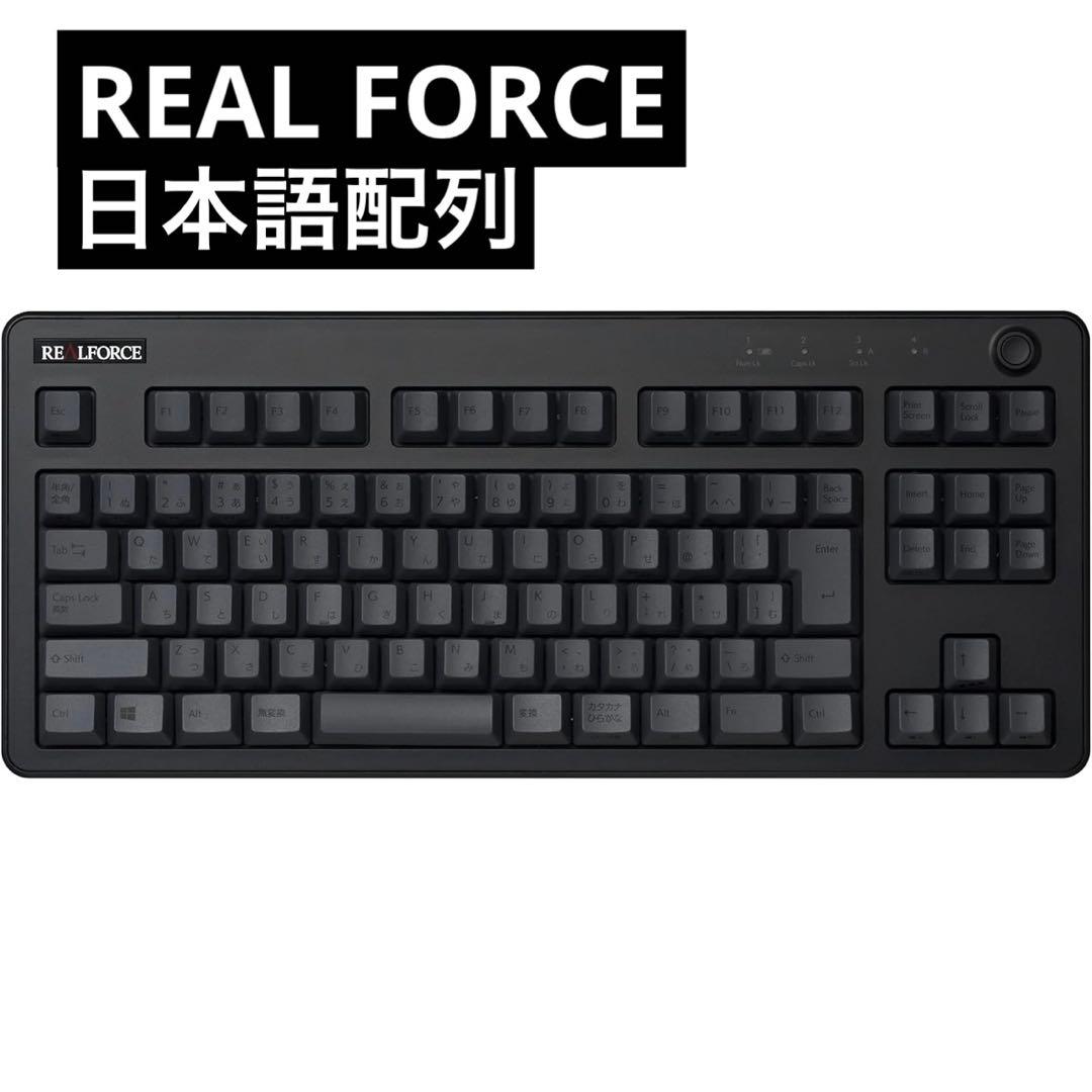 【美品】REALFORCE メカニカルキーボード 日本語配列 R3HC11