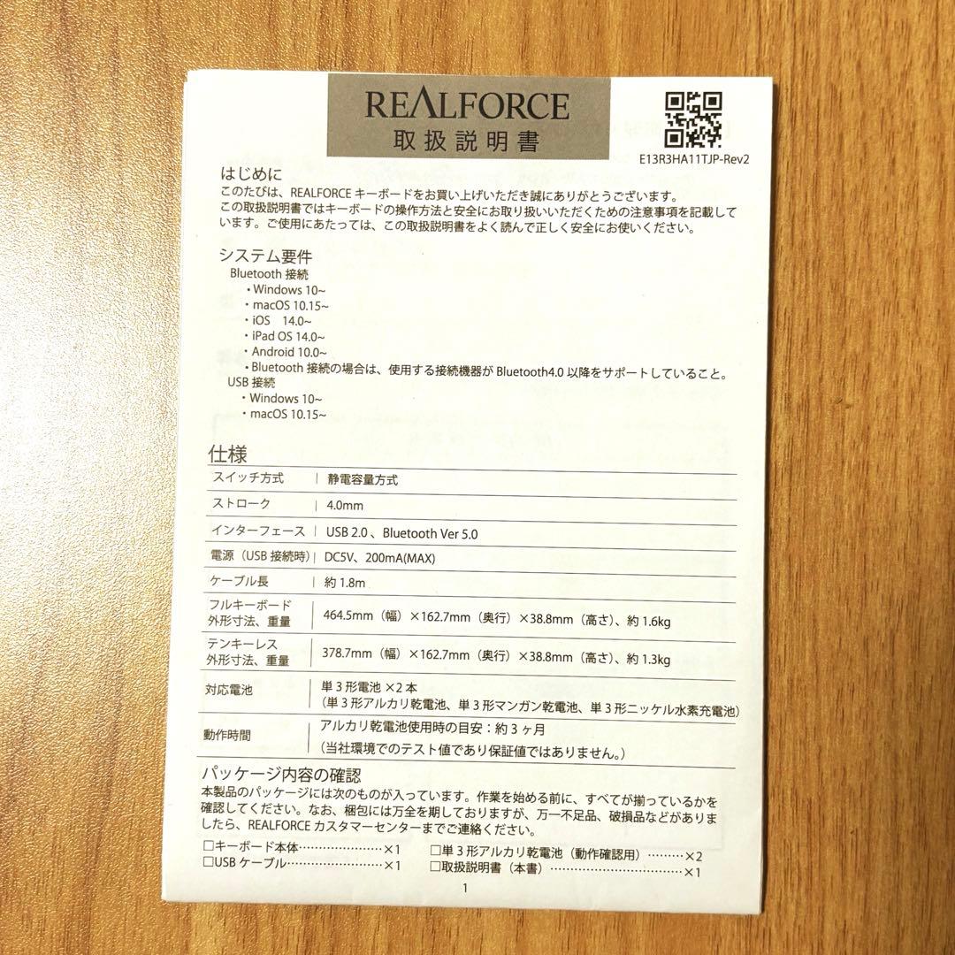 【美品】REALFORCE メカニカルキーボード 日本語配列 R3HC11