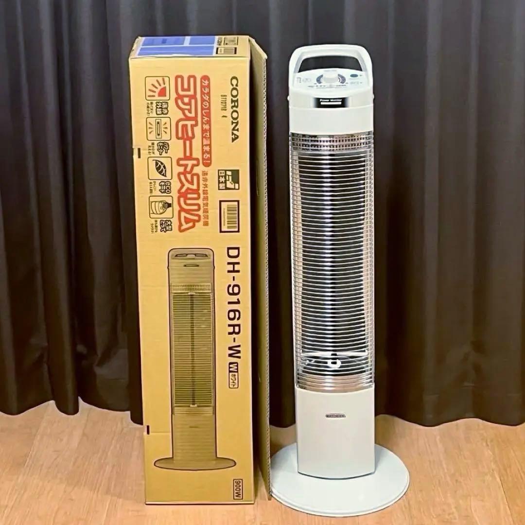 コロナ 遠赤外線電気ストーブ コアヒートスリム ホワイト DH-916R(W)