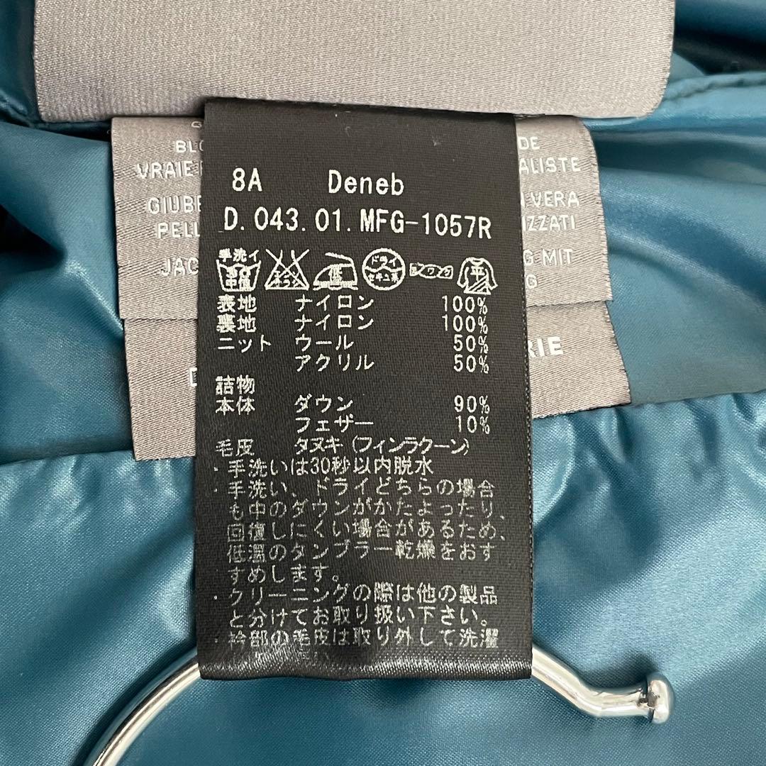 DUVETICA Deneb ロングダウンコート Aライン ラクーンファー 38