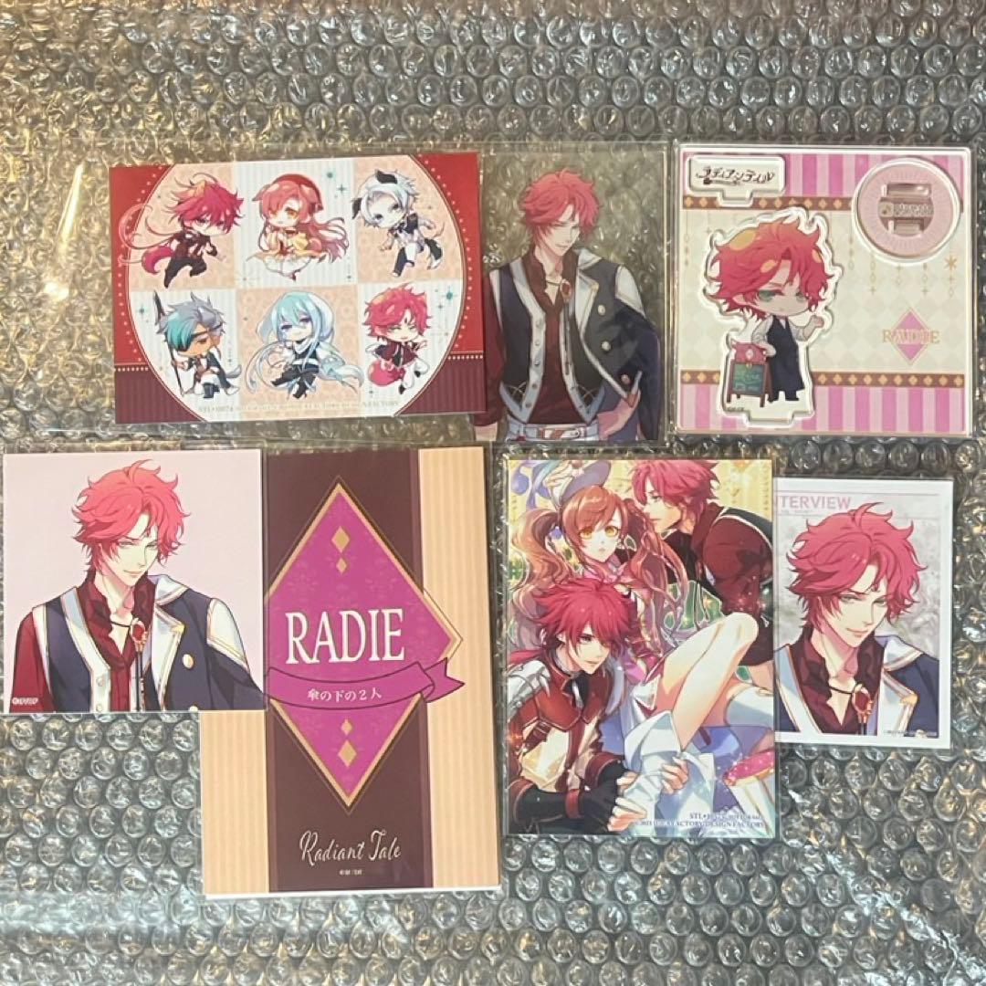 ラディアンテイル　ラディ　オトカプ