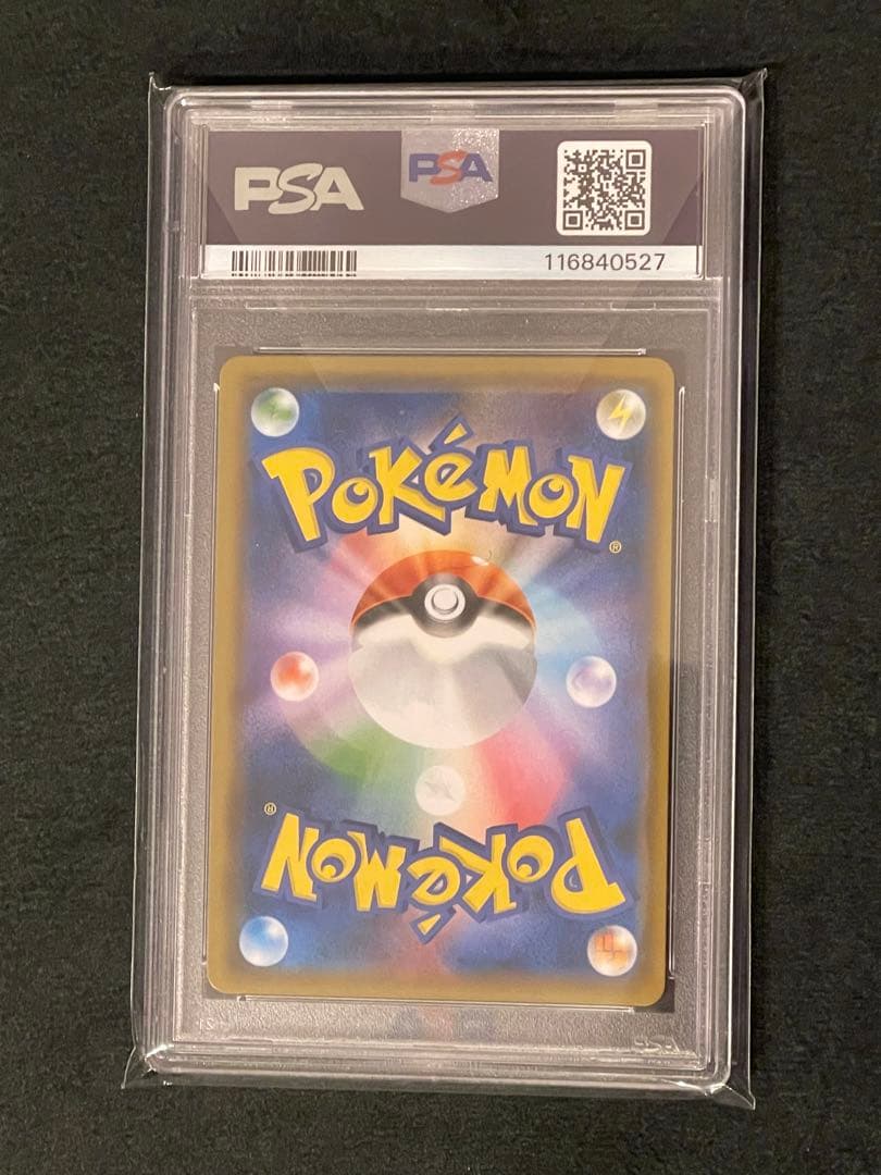 ブルーの探索 SR SM9b フルメタルウォール 061/054 PSA10