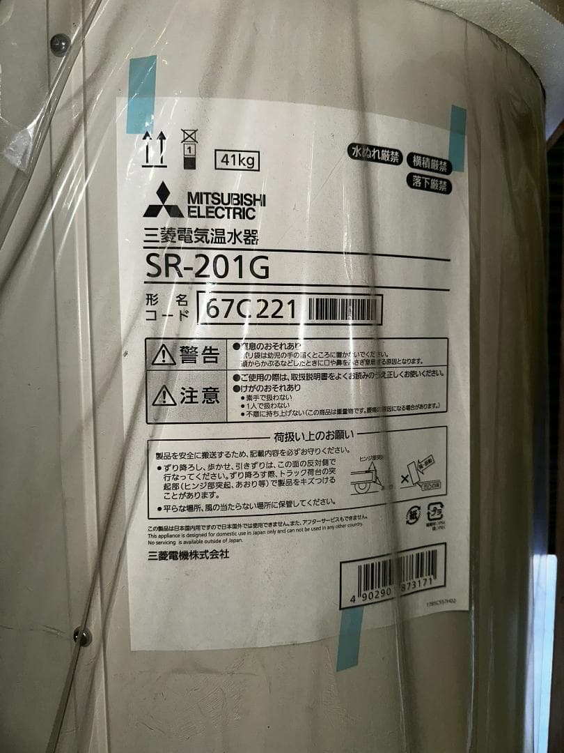 三菱電機 電気温水器 給湯専用 200L標準圧力型 丸形