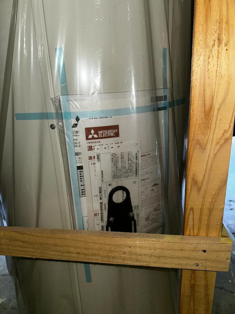 三菱電機 電気温水器 給湯専用 200L標準圧力型 丸形