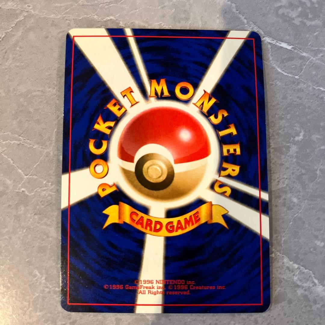 ポケモンカード　旧裏　ハガネール