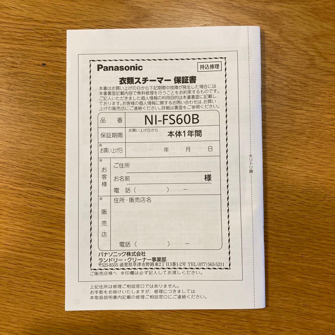 Panasonic アイロン グレー