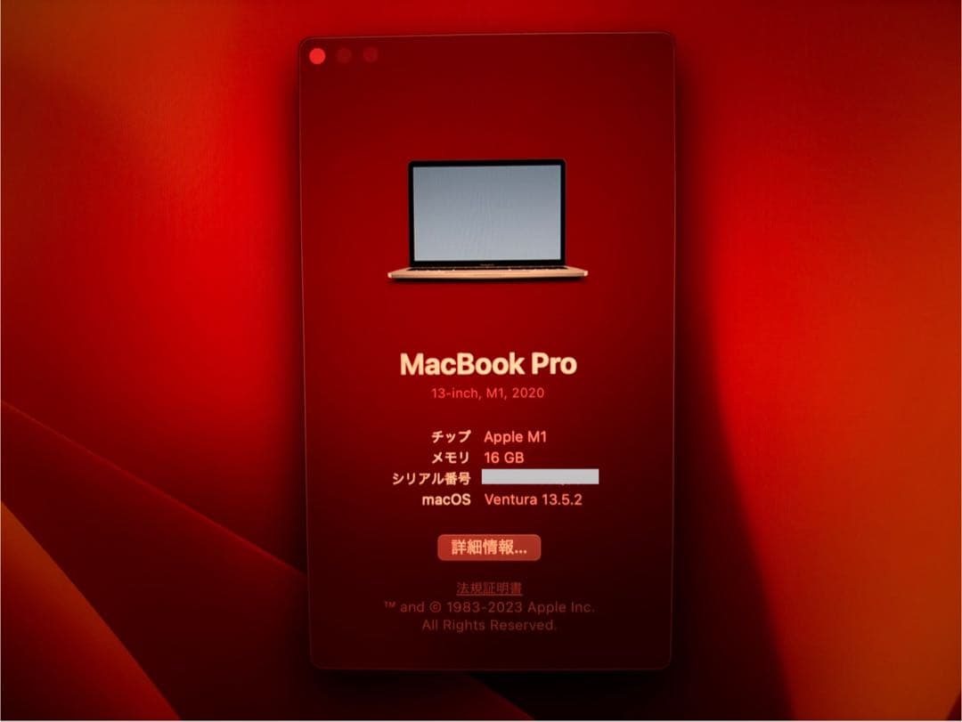 MacBook Pro 2020 m1 16GB 512GB 13インチモデル