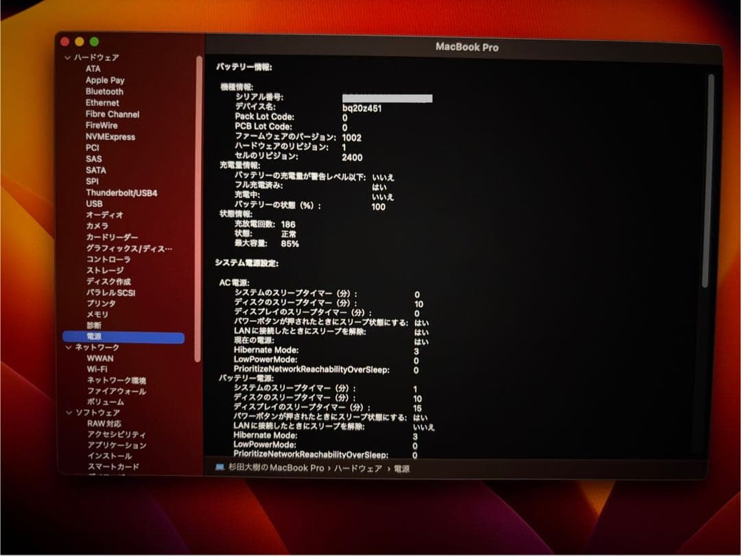 MacBook Pro 2020 m1 16GB 512GB 13インチモデル