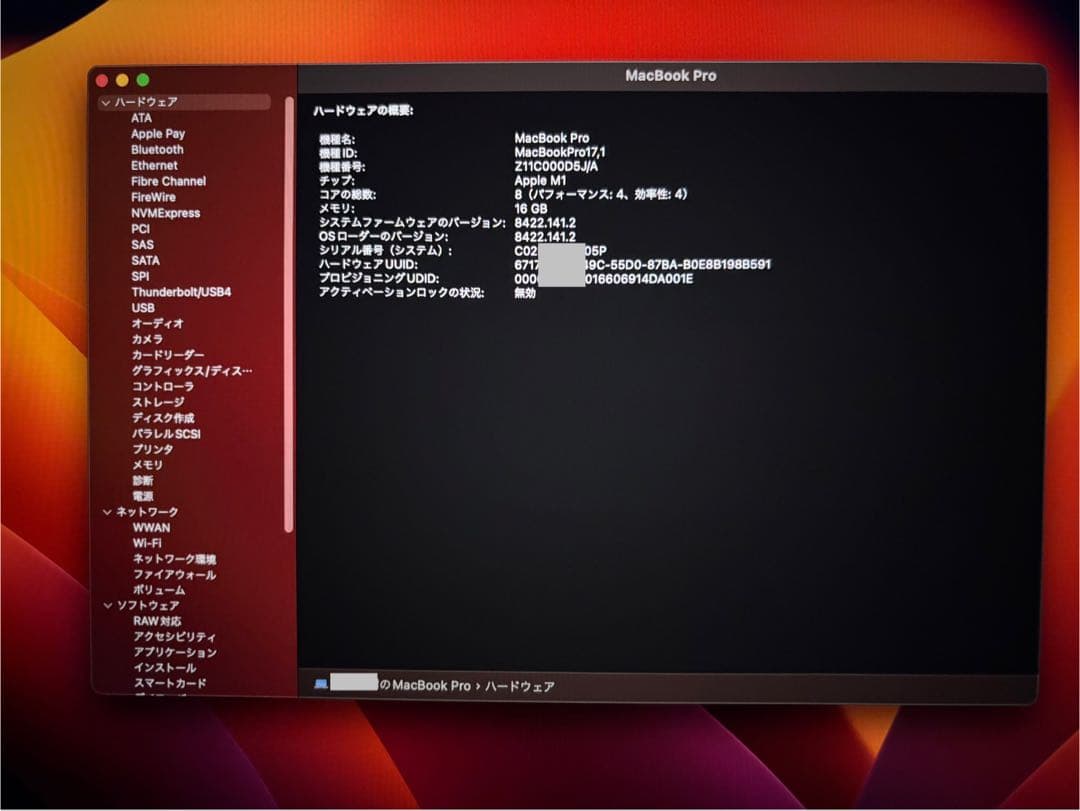 MacBook Pro 2020 m1 16GB 512GB 13インチモデル