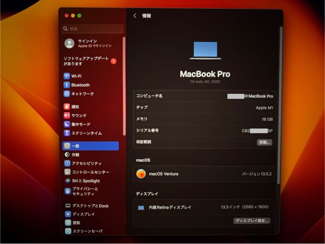 MacBook Pro 2020 m1 16GB 512GB 13インチモデル