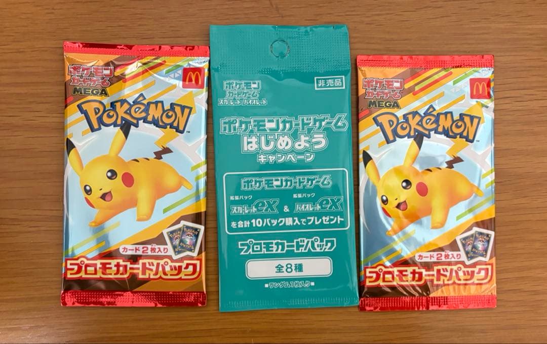 PSA10リザードンex SSR マクドナルドハッピーセットプロモカードパック