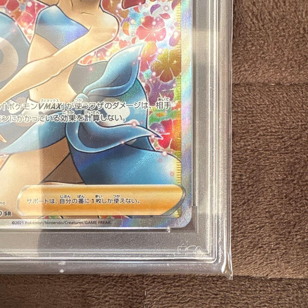 フヨウSR PSA10