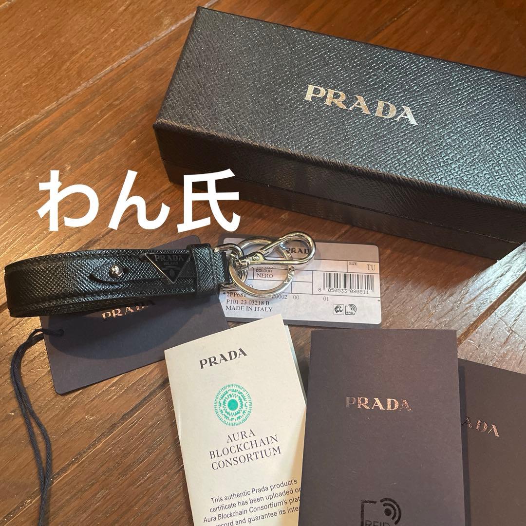 短期出品 PRADA キーホルダー