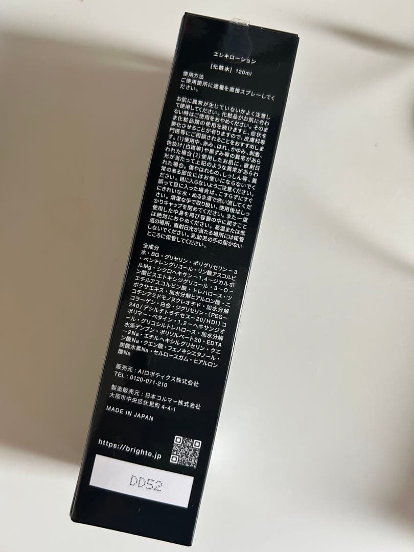 ロ*コ様 美品/Brighte LED エレキブラシand新品化粧水1本セット